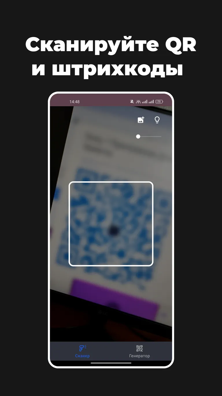 Скриншот MagicCodes - Генератор QR-кодов